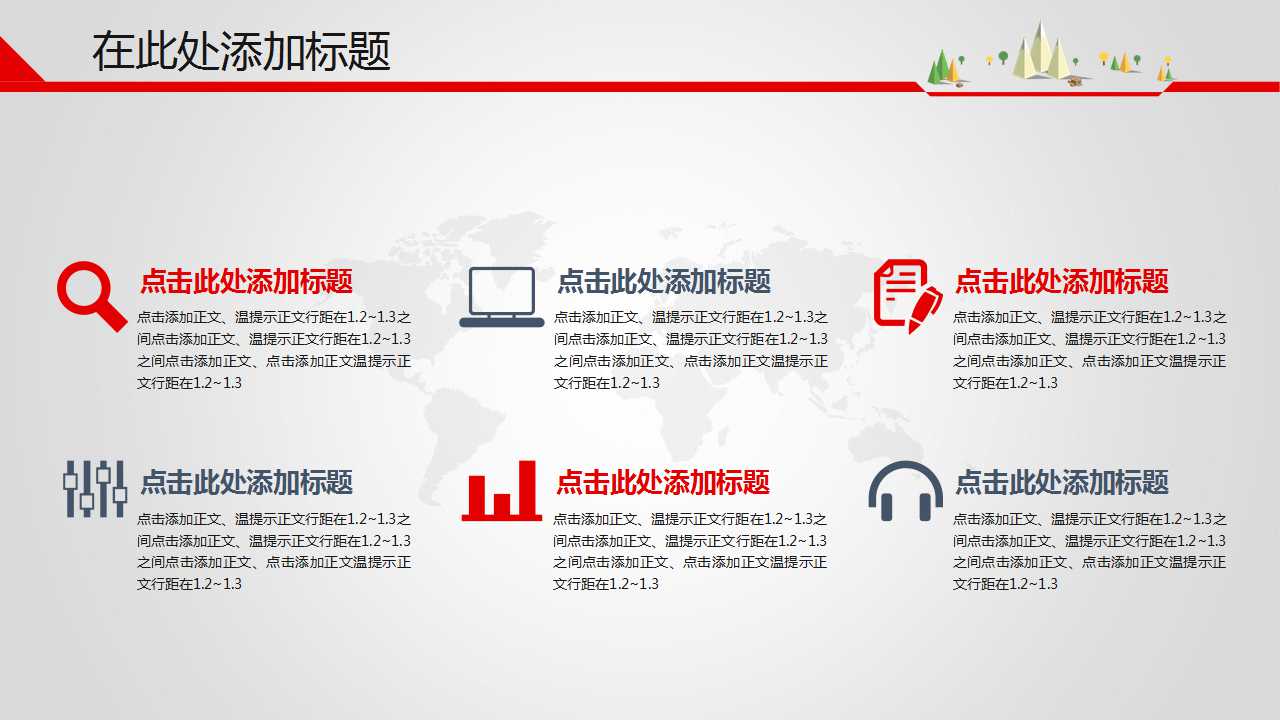 ISO14000環境標准知識講座PPT课件