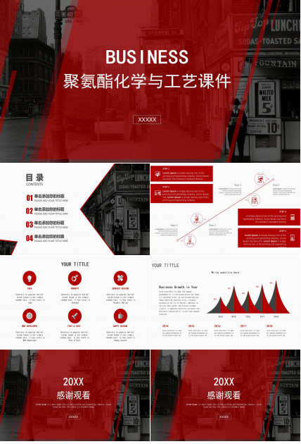 聚氨酯化学与工艺PPT课件