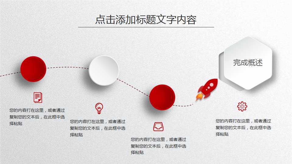 营销组合PPT课件