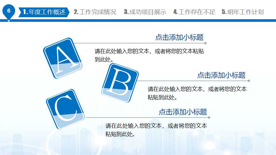 供应链运作标准模式PPT课件