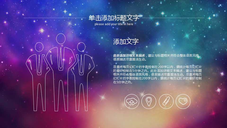 三分钟学行销之心动式行销PPT课件