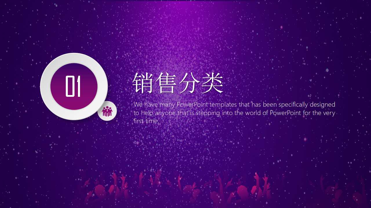 素色公司PPT模板