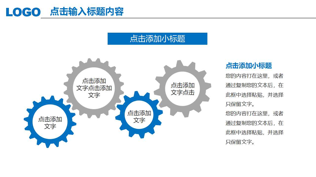 怎样培养执行力？PPT课件