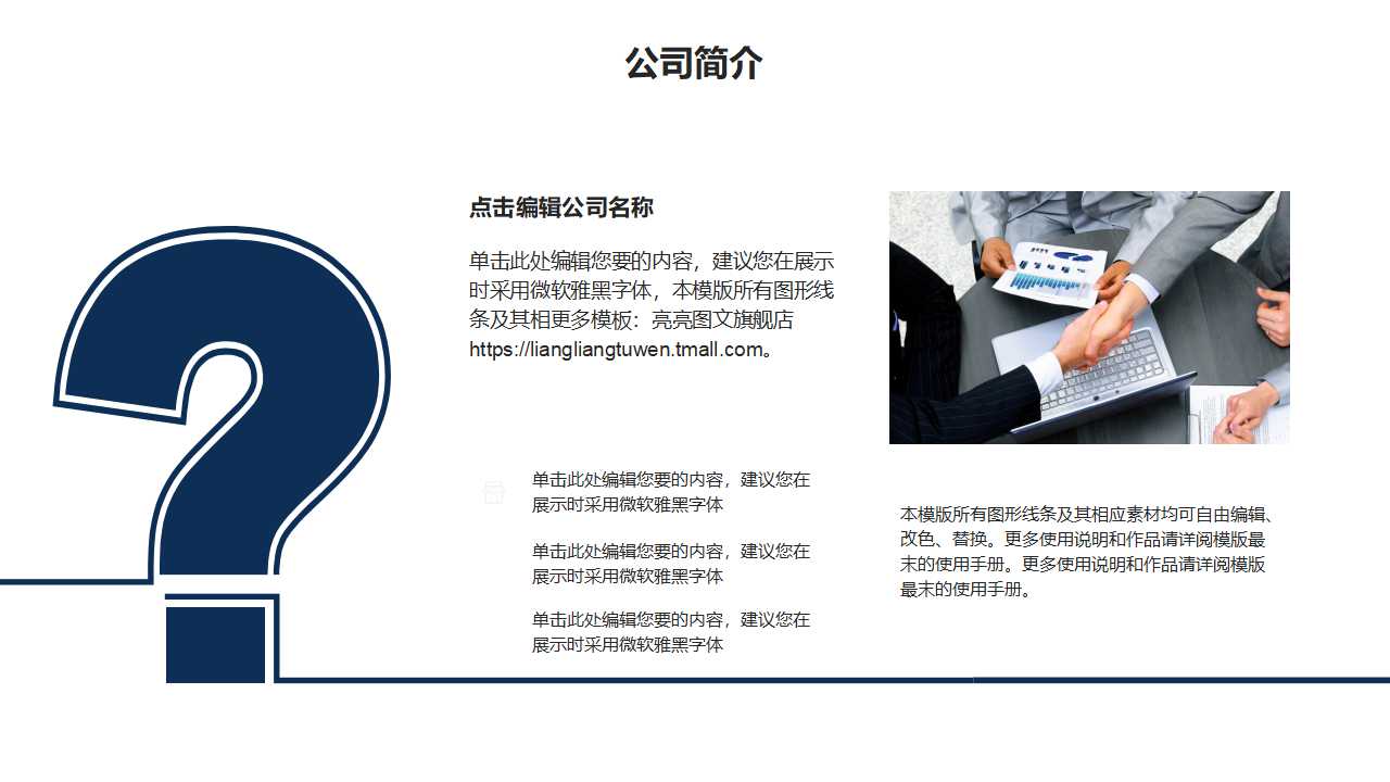 利润和利润分配PPT课件
