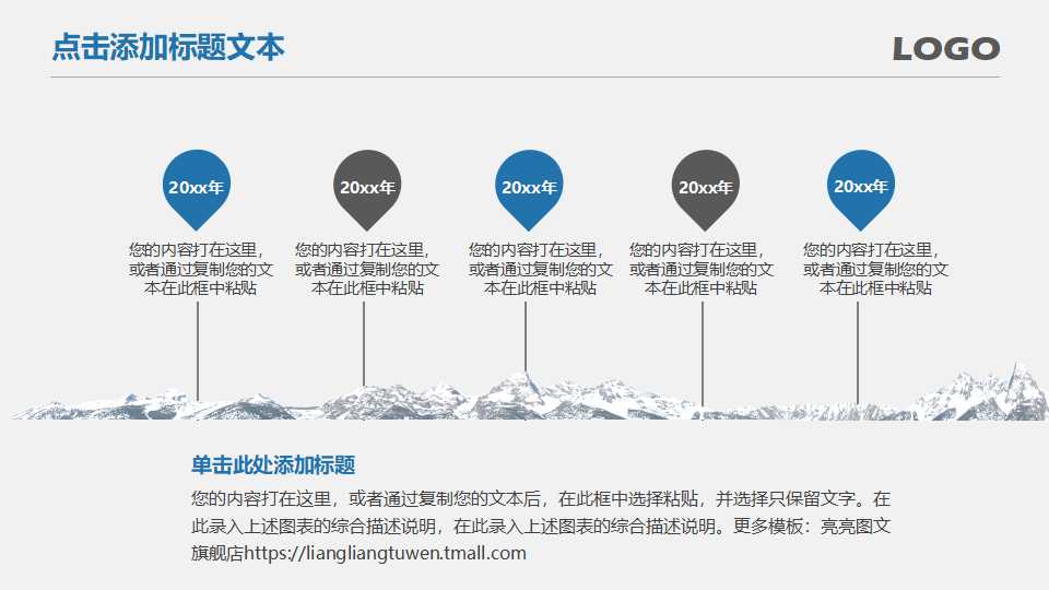 PPT模板背景(清爽的蓝色)