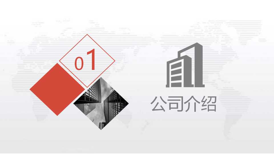 操作分析PPT课件