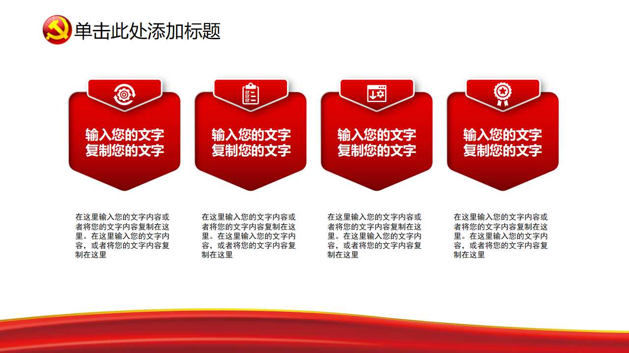 公共资源的产权胜古迹PPT课件