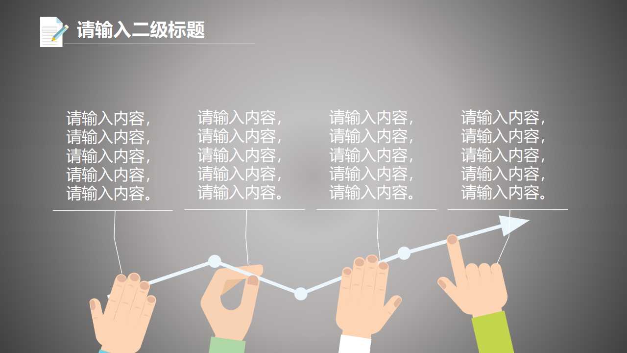 工作分析PPT课件四