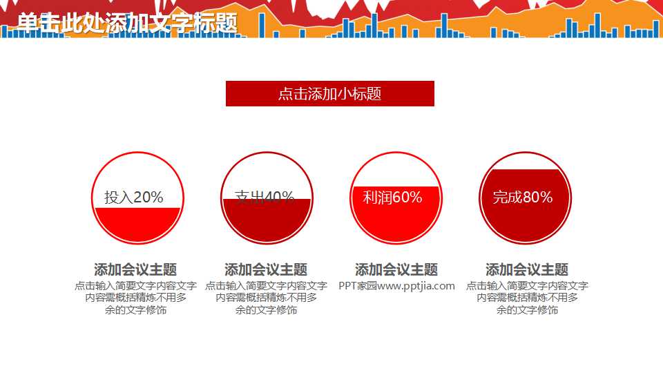 绩效与评估方法PPT课件二