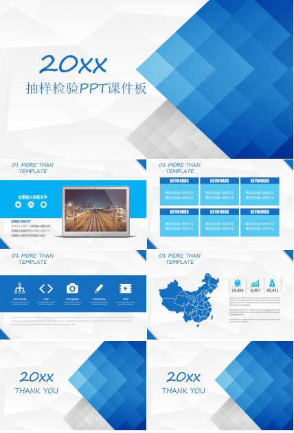 抽样检验PPT课件