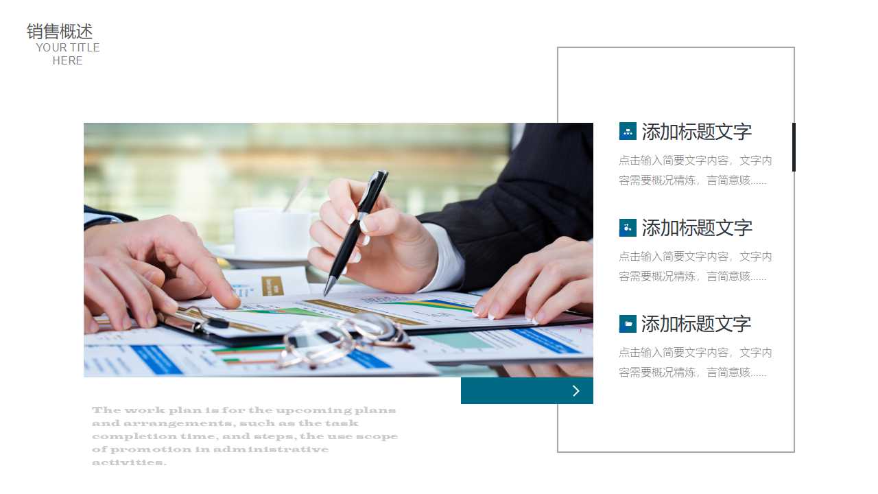 中国-市场分析PPT模板背景