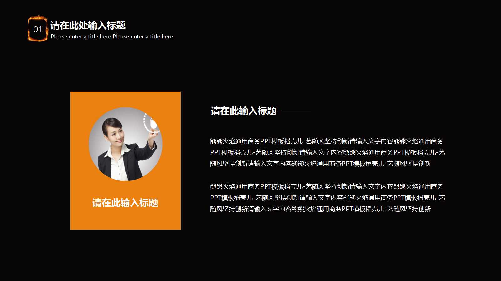 行销与流通 迈向大成功PPT课件