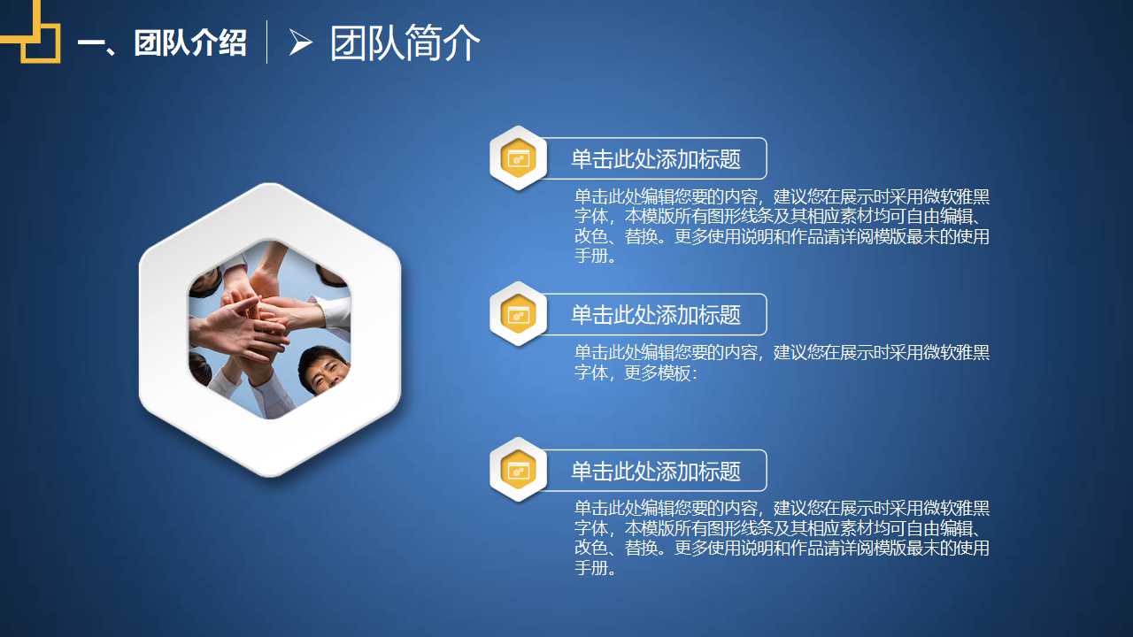 导入六标准差的最佳策略PPT课件一