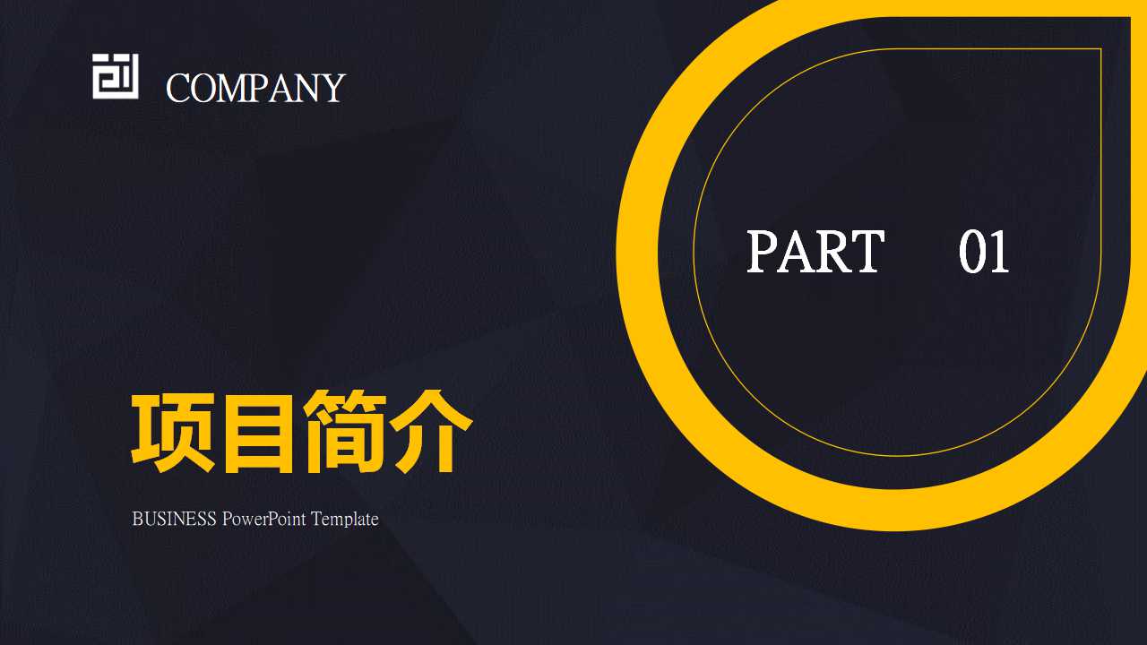 健保局落实品质教育训练-执行成效演示简报PPT课件