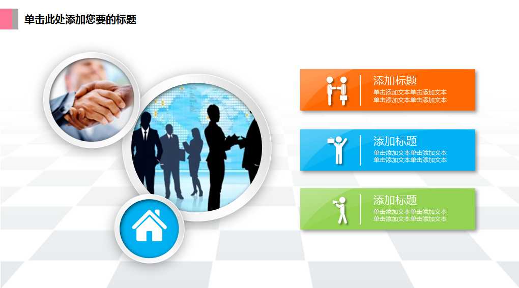 尽快走出“中间地带”PPT课件