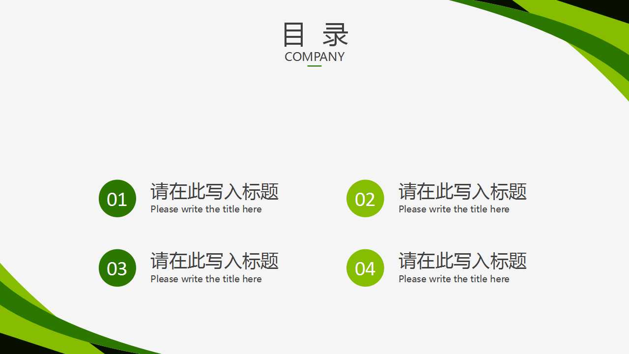 XX啤酒品牌策略PPT课件