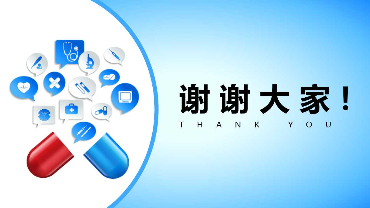 急危重症常用药物PPT课件