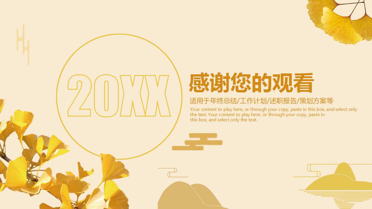 顾客满意PPT课件