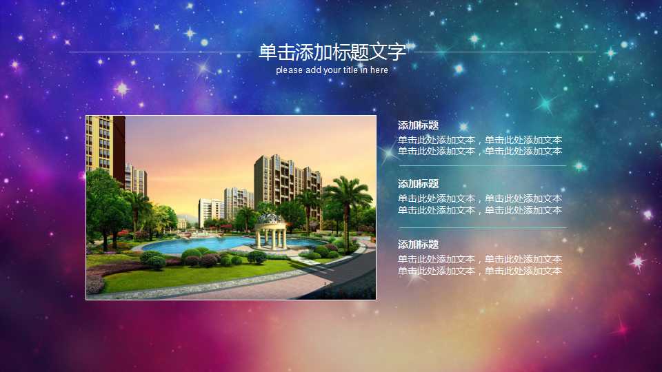 成功面试PPT课件