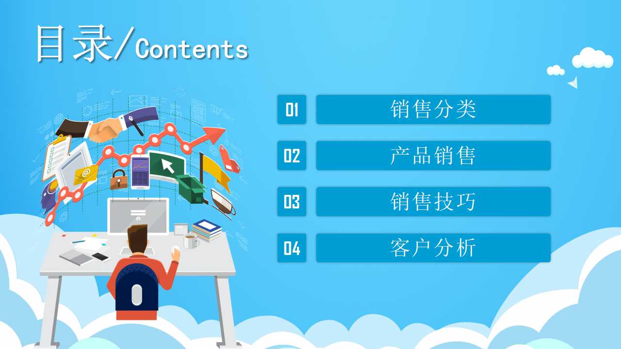 闪闪的商务PPT模板