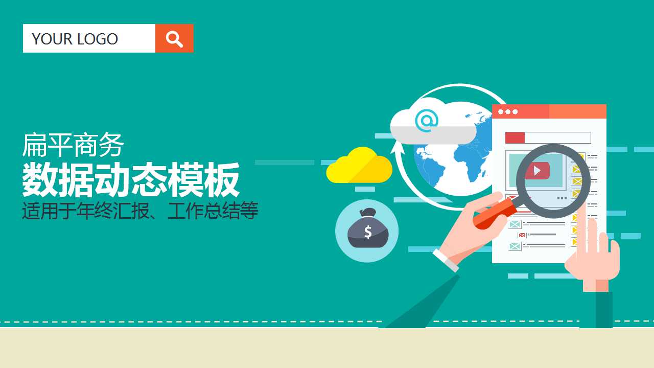 银行重组概述PPT课件