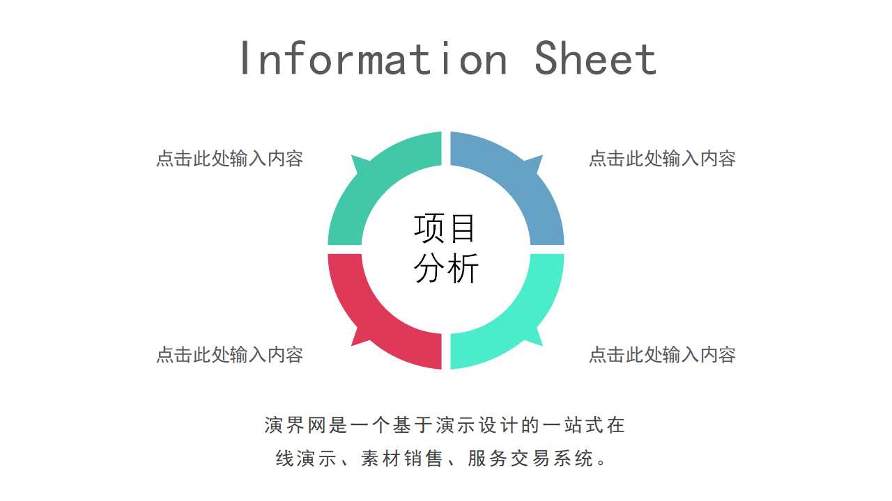 超级团队训练PPT课件