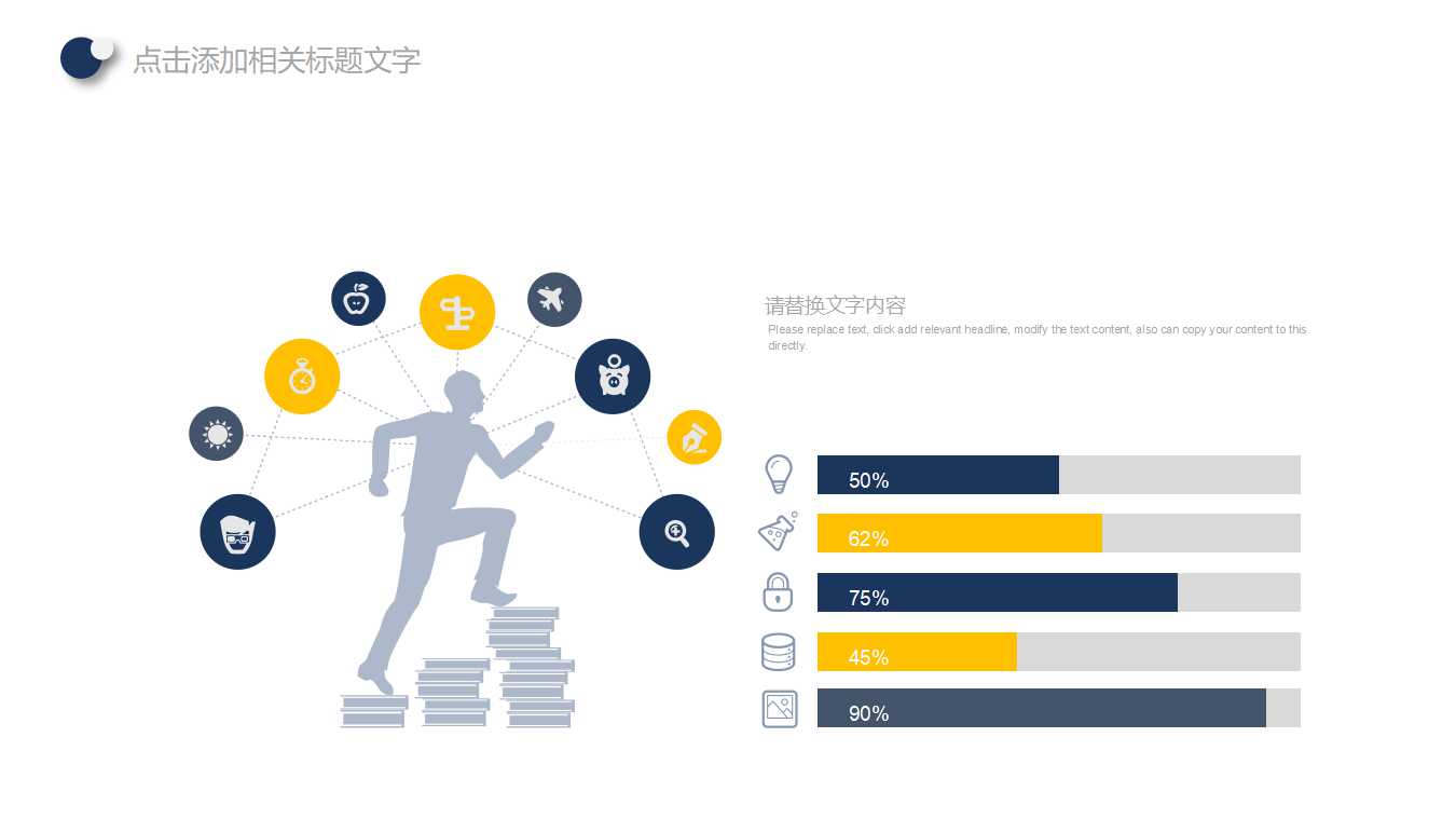 财政投资支出和社会保障支出PPT课件