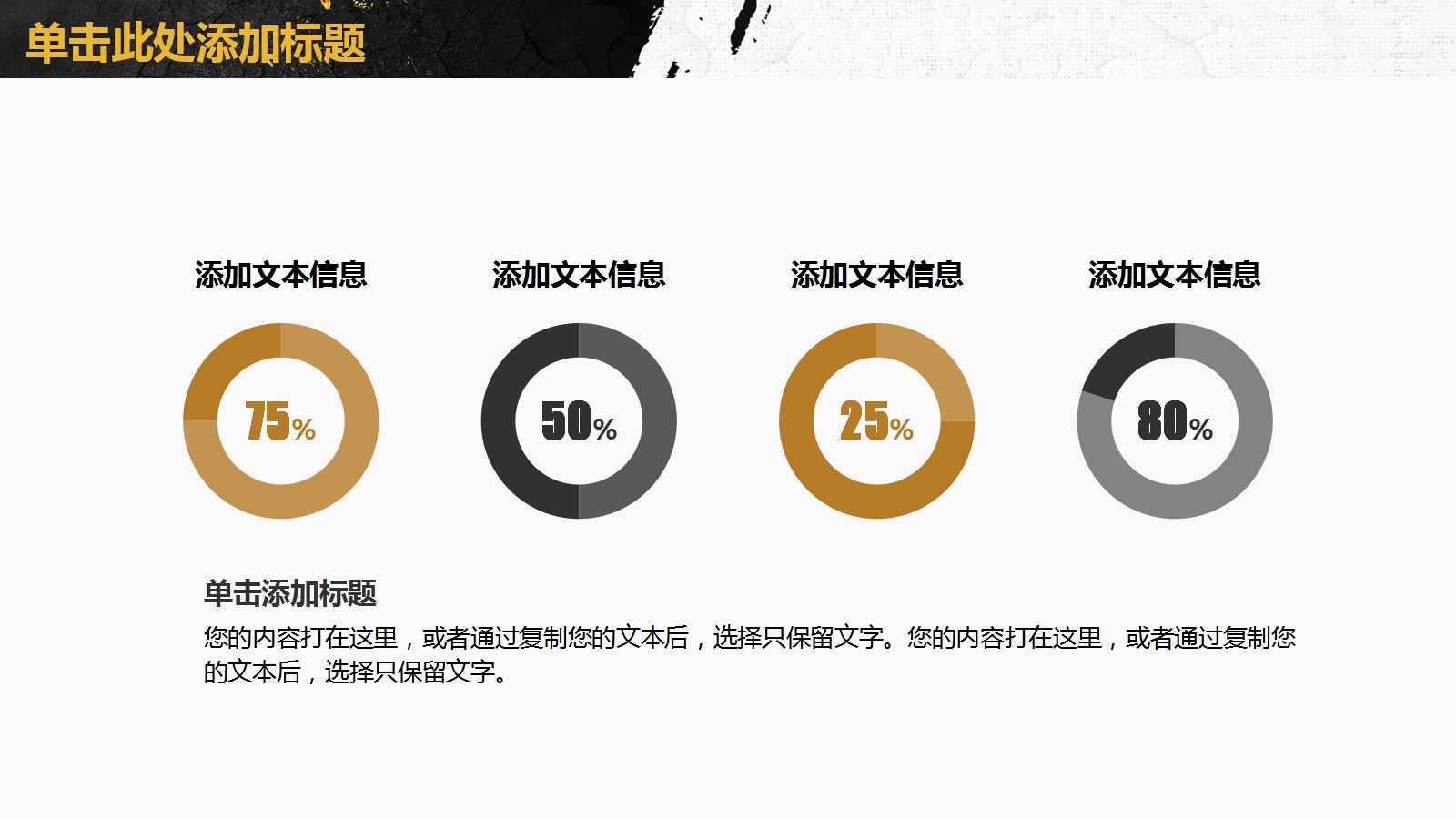 共赢领导力-领导特质PPT课件二