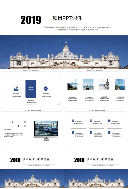 项目PPT课件