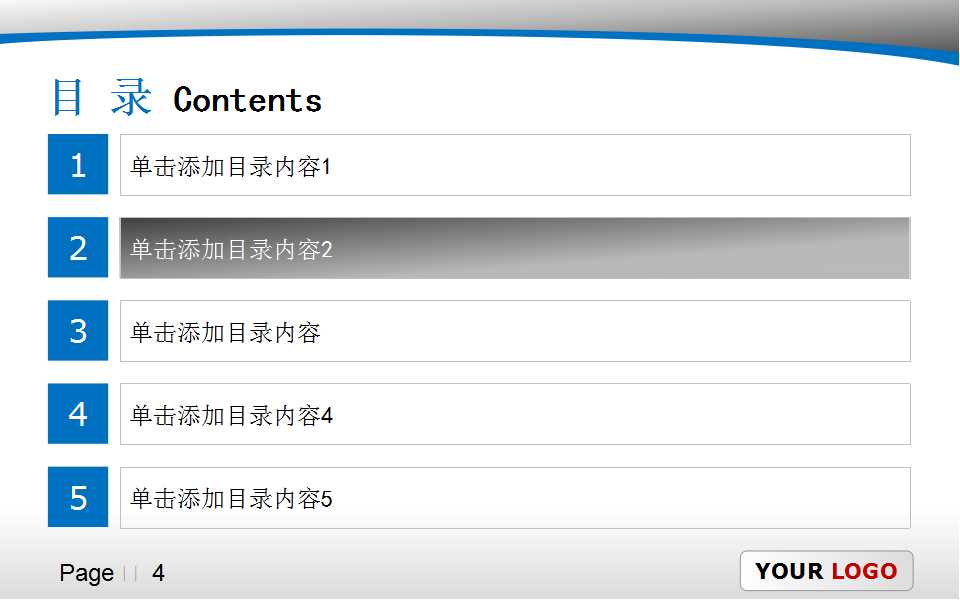 商务PPT幻灯片模板_团队合作