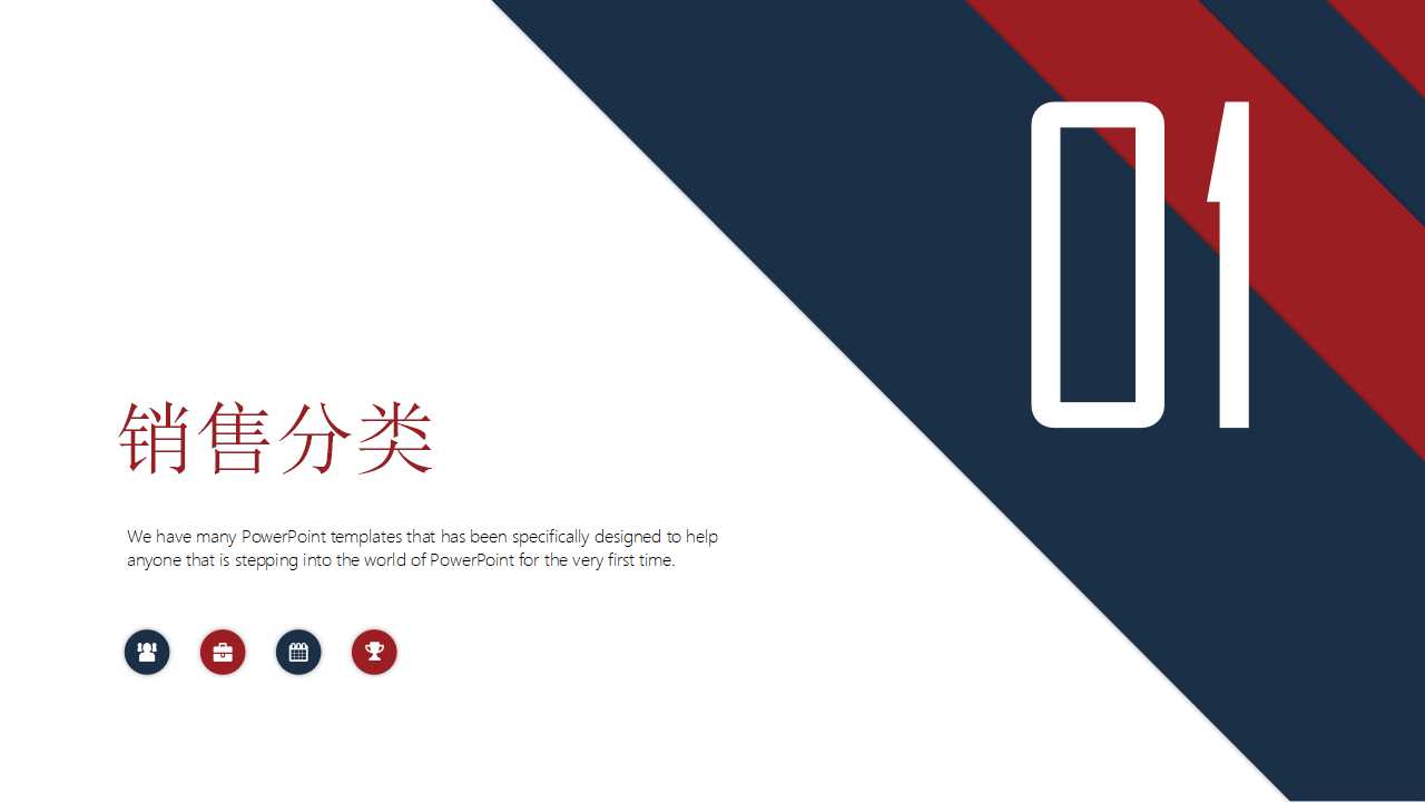 推销学——人员推销的工作步骤PPT课件