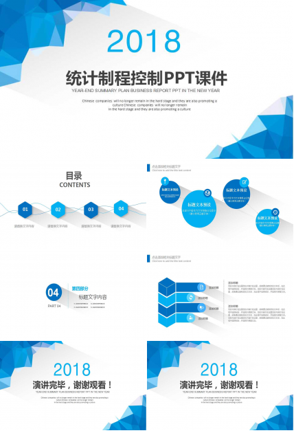 统计制程控制PPT课件