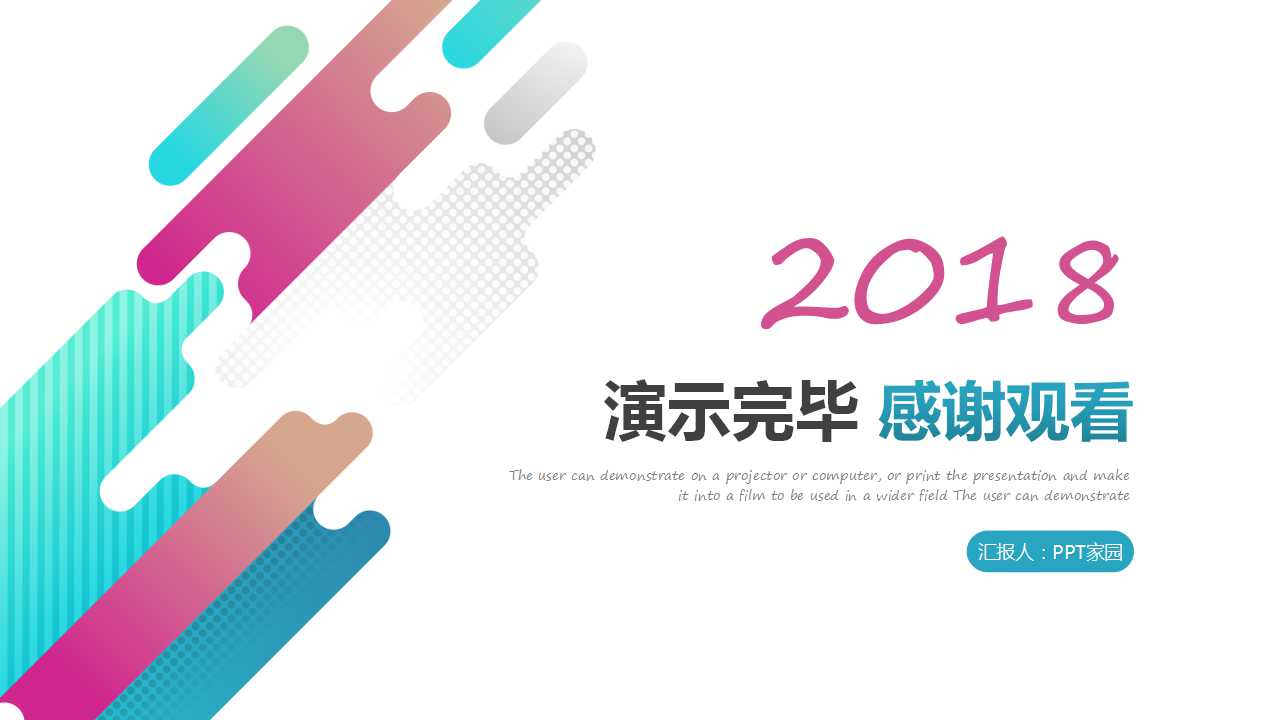 面向对象的世界观PPT课件