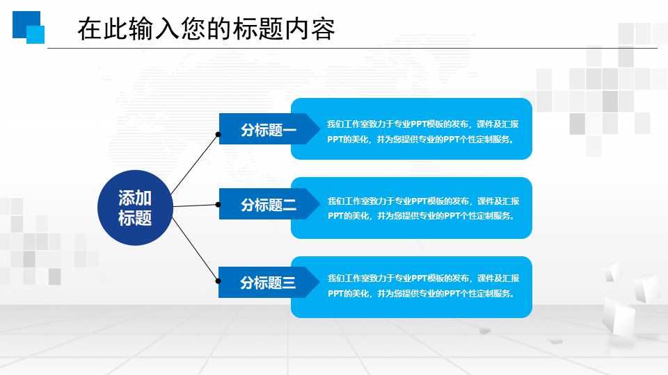 人物素描PPT模板下载