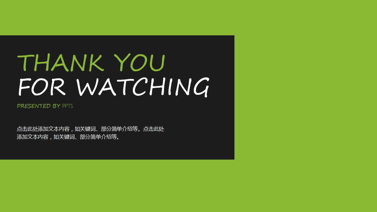 做自己的情绪管家PPT课件