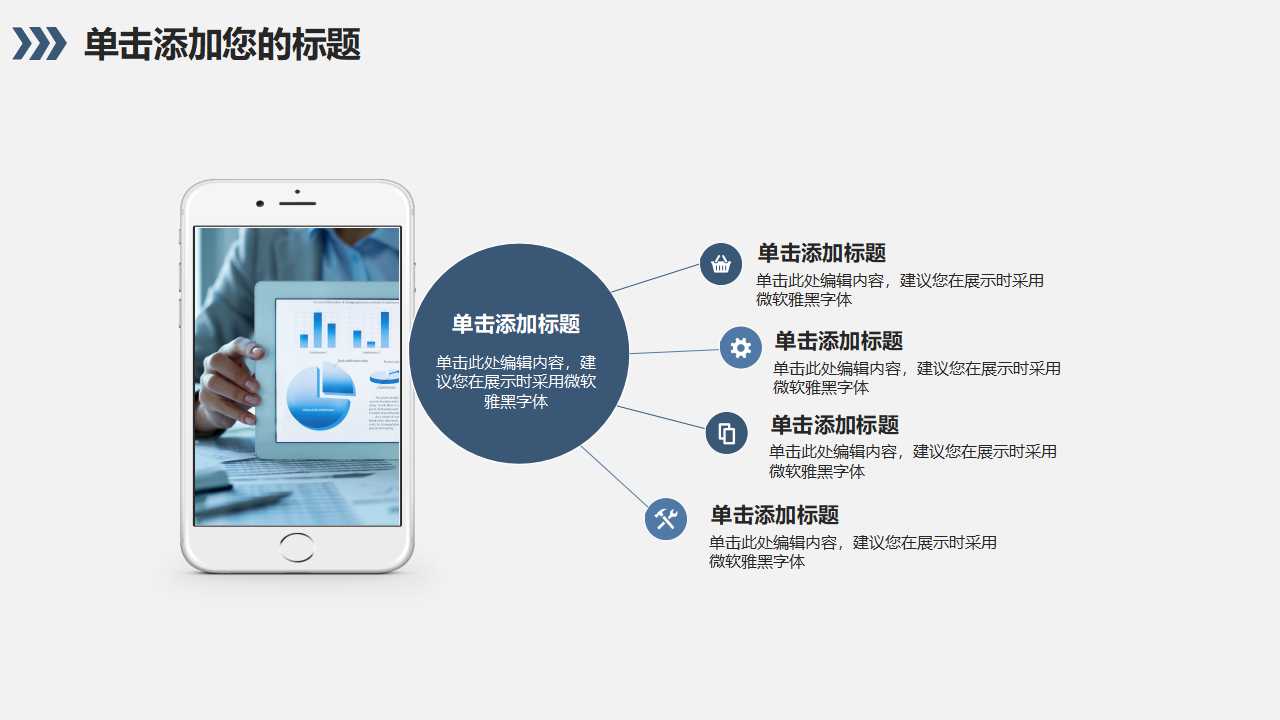 宁波华能组织结构设计方案PPT课件