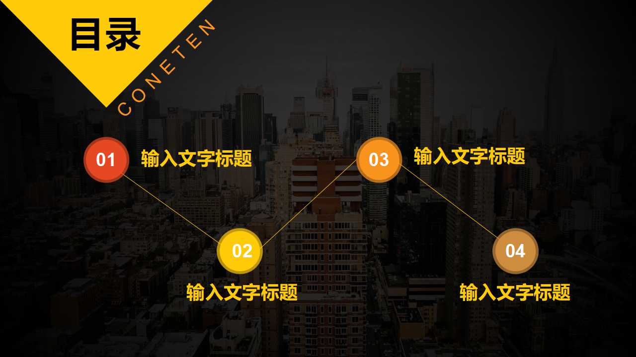 陌拜寿险行销PPT课件