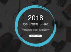 用ppt来制作比赛计时器