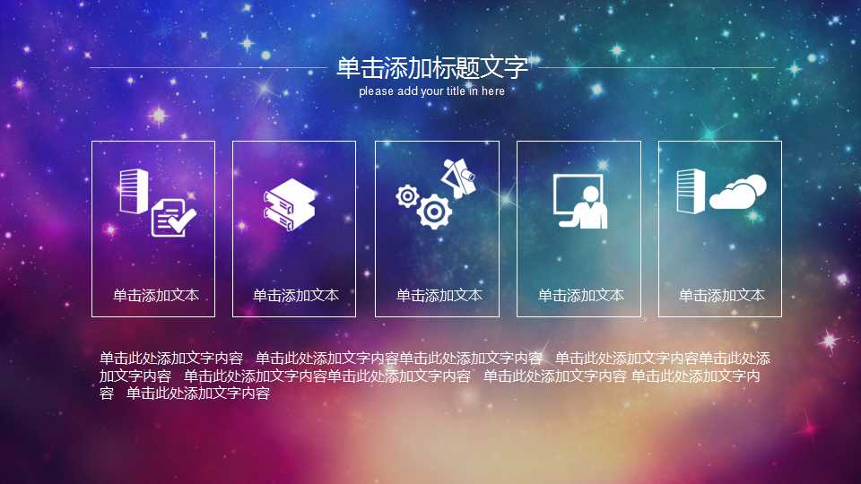 成功面试PPT课件