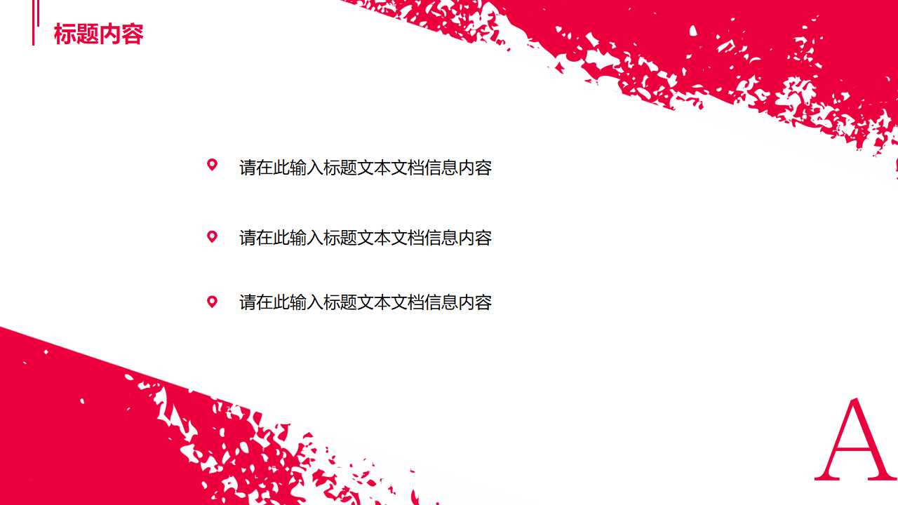 成本-数量-利润分析PPT课件