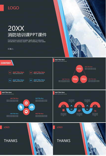 消防培训课PPT课件