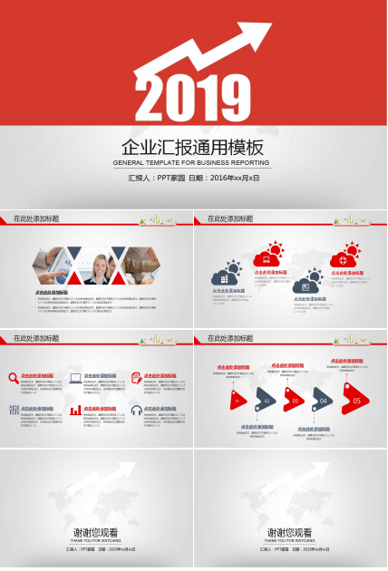 ISO14000環境標准知識講座PPT课件