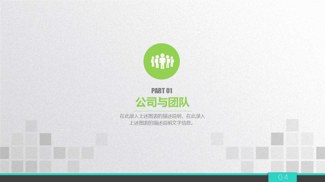 领导艺术与方法PPT课件