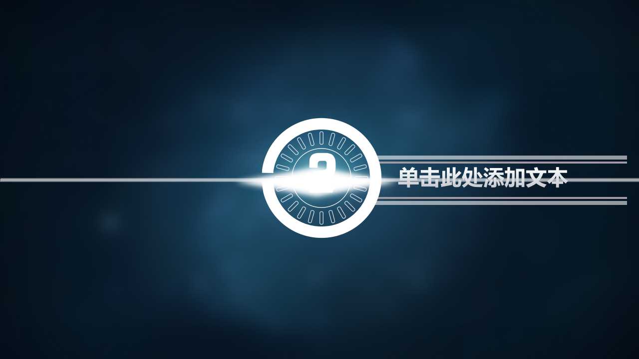 McKinsey关于伊拉克重建机会的咨询报告PPT课件