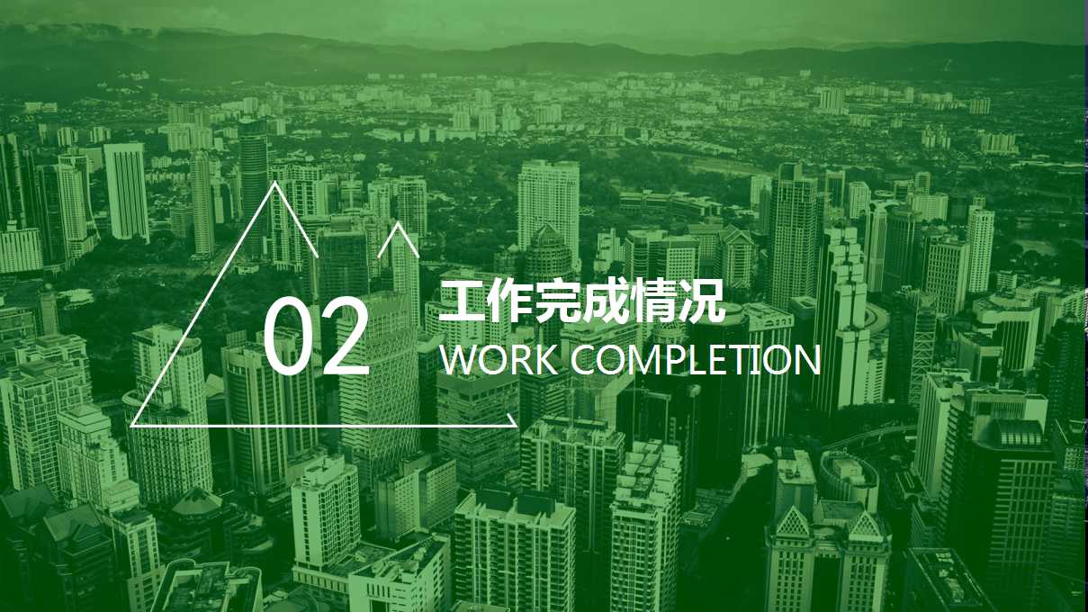 新员工职业化训练教程－－科学的工作方法PPT课件