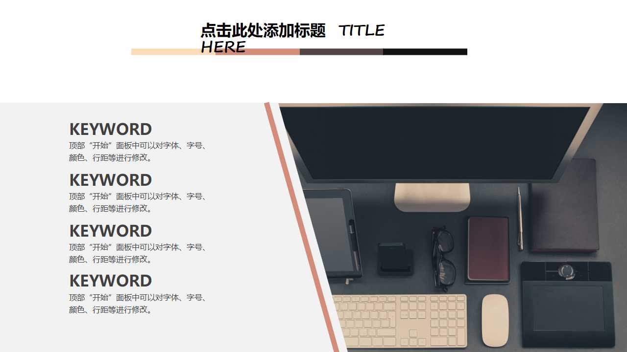 组织变革PPT课件