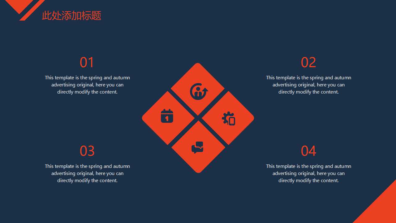 办公室清洁及整顿PPT课件