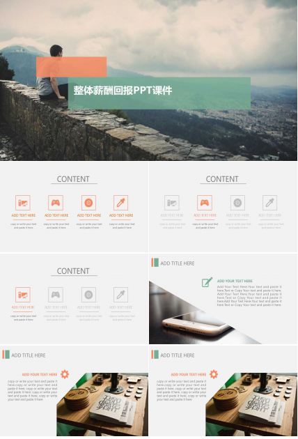 整体薪酬回报PPT课件