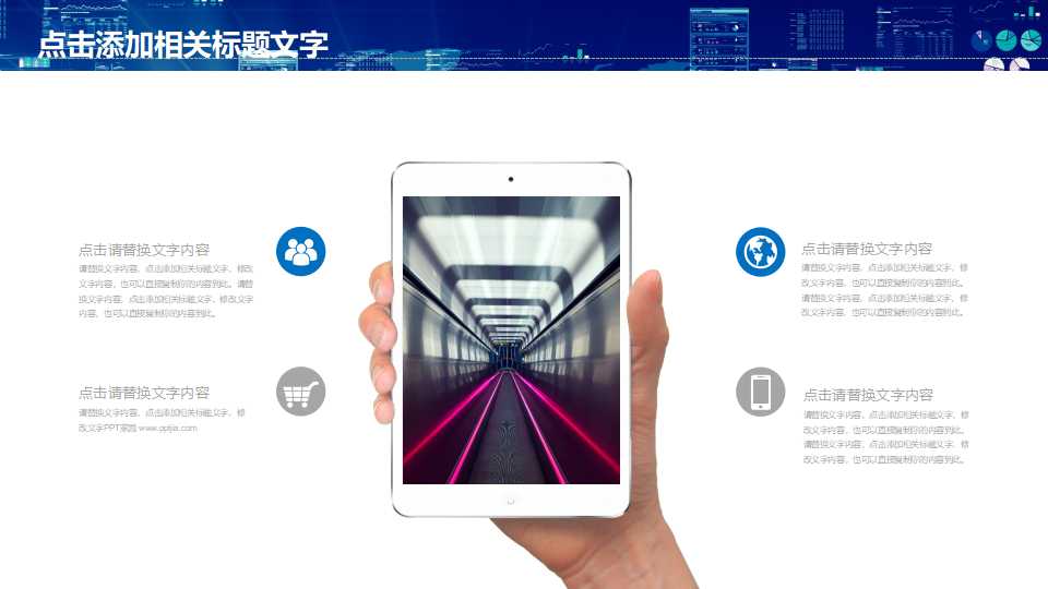ATK中远项目建议书PPT课件