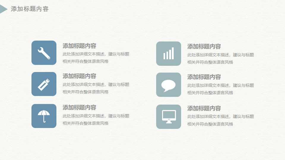 台湾某便利商店的巨人成长历程PPT课件